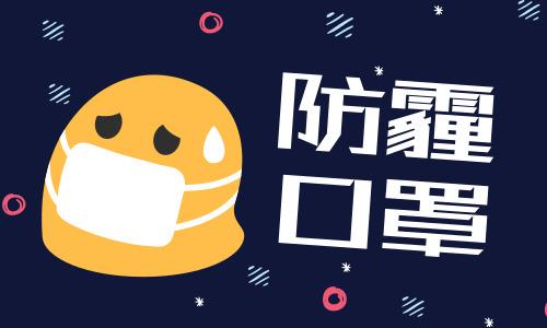 防塵口罩的歐洲標(biāo)準(zhǔn)是EN149:2001